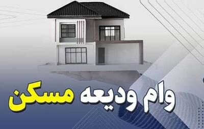 وام اجاره مسکن در تهران؛ آسان‌تر شد