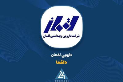 ارزیابی عملکرد فروش 4 ماهه یک داروساز