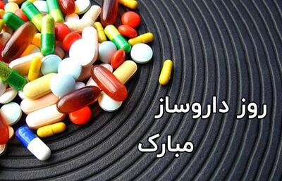 روز داروساز ۱۴۰۳ چند شنبه و چه روزی است ؟