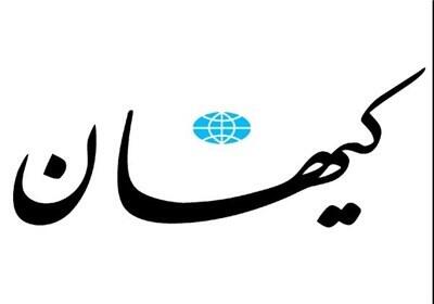 کیهان: افراطیون مدعی اصلاحات می خواهند دولت را به  سمت همان مدیریت فشل ملوک الطوایفی منحرف سازند