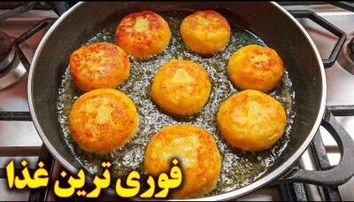 (ویدئو) طرز تهیه کوکو سیب زمینی آب پز بدون تخم مرغ