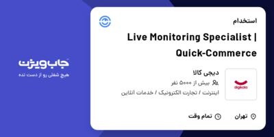 استخدام Live Monitoring Specialist | Quick-Commerce در دیجی کالا