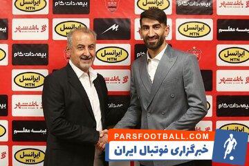 درویش: بیرانوند هفته پیش گفت برمی‌گردد! - پارس فوتبال | خبرگزاری فوتبال ایران | ParsFootball