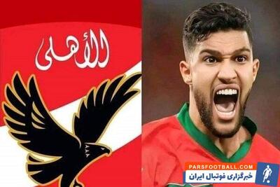 گزینه مورد نظر پرسپولیس یک گام تا عقد قرارداد با الاهلی مصر - پارس فوتبال | خبرگزاری فوتبال ایران | ParsFootball