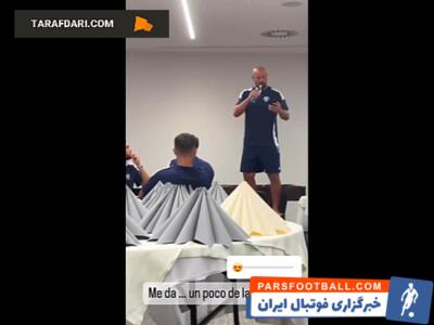 خوانندگی پپه رینا در اولین روز حضورش در باشگاه کومو ایتالیا / فیلم - پارس فوتبال | خبرگزاری فوتبال ایران | ParsFootball