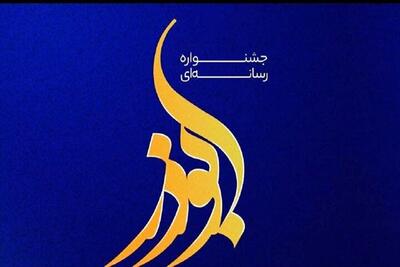 نهمین دوره جشنواره ابوذر تهران بزرگ - روزنامه رسالت