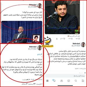 توهین به پزشکیان از اکانت یک دختر چادری به نام «مهرداد»!