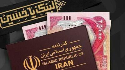 آمادگی بانک‌های عامل برای توزیع ارز اربعین در گیلان