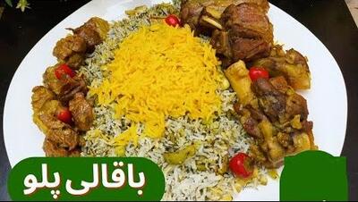 (ویدئو) طرز تهیه یک باقالی پلو متفاوت با گوشت گوسفندی