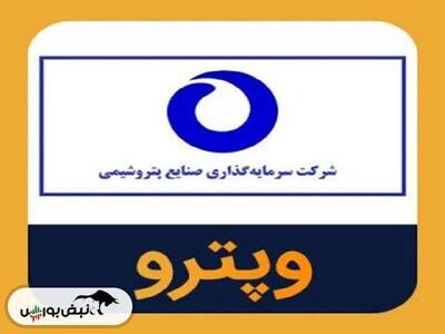 وپترو امروز بازگشایی می شود؟