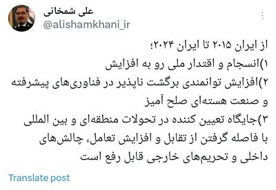 شمخانی: کاهش تقابل و افزایش تعامل، غلبه بر چالش‌های داخلی و تحریم‌های خارجی را آسان می‌کند