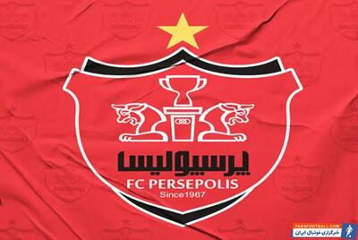 استفاده از نام پرسپولیس بدون مجوز ممنوع! - پارس فوتبال | خبرگزاری فوتبال ایران | ParsFootball