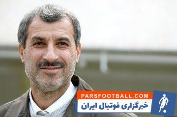 مایلی‌کهن: انتخاب لباس کادر درمان برای ملی‌پوشان را می‌پسندم - پارس فوتبال | خبرگزاری فوتبال ایران | ParsFootball