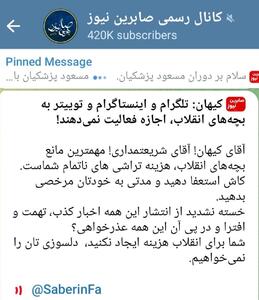 انتقاد شدید صابرین نیوز از کیهان: شما برای انقلاب هزینه نسازید، دلسوزی‌تان را نمی‌خواهیم | رویداد24