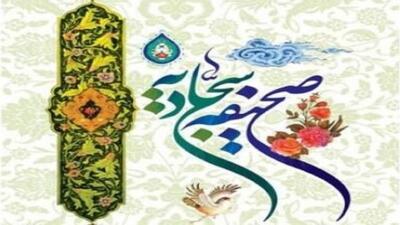 جشنواره بین‌المللی «تراتیل سجادیه» در کربلا برگزار می‌شود