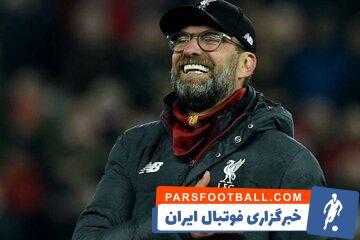 شوک بزرگ کلوپ؛ خداحافظی آقای معمولی از مربیگری؟! - پارس فوتبال | خبرگزاری فوتبال ایران | ParsFootball