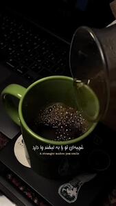 انار در فال قهوه + فیلم