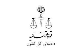 هشدار دادستانی کل کشور به برهم‌زنندگان امنیت روانی جامعه  در پی ترور اسماعیل هنیه | روزنو