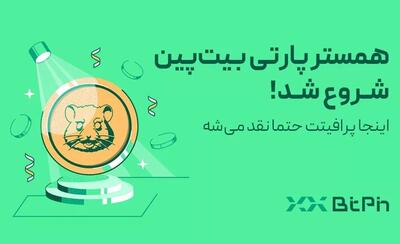 بیت‌پین با یک کمپین متفاوت به سراغ لیست کردن همستر می‌رود