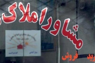 ​فعالیت 8000 بنگاه املاک غیرمجاز در تهران