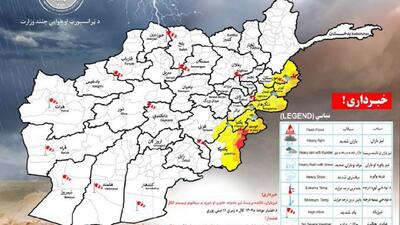 احتمال بارش باران در ۹ ولایت افغانستان