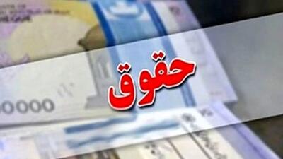 موجودی خزانه دولت برای تامین حقوق کارمندان اعلام شد