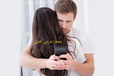 دلایل خیانت زن و شوهرها: چرا زن و شوهر به هم خیانت می کنند؟