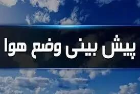 پایان هفته‌ای بارانی و خنک برای گیلانی‌ها/ افزایش دما در استان از روز شنبه