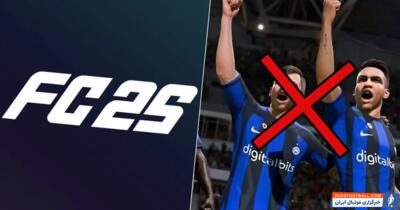 رسمی؛ بازی EA Sports FC 25 لایسنس اینتر و میلان را از دست داد - پارس فوتبال | خبرگزاری فوتبال ایران | ParsFootball