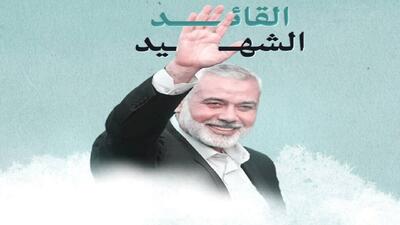 شهید هنیه ۴۵ سال مجاهدت و مبارزه در کارنامه داشت