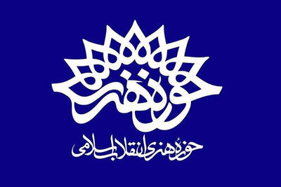 اردوی آموزشی روایت نویسی در اهواز برگزار می‌شود