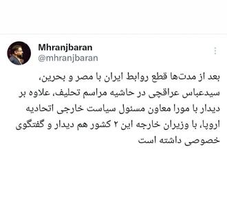 دستاوردسازی برای عراقچی از احیای روابط با مصر و بحرین در دولت سیزدهم!