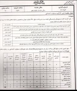 واکنش به یک عکس درباره صندوق بازنشستگی! | پایگاه خبری تحلیلی انصاف نیوز