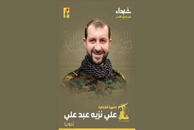 ادعای ارتش اسرائیل: ترور «علی نزیه عبد علی»، مسئول جبهه جنوبی حزب الله در حمله بازوری