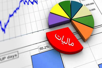 ‌ آخرین مهلت ارائه اظهارنامه‌ مالیاتی صاحبان مشاغل در فارس اعلام شد