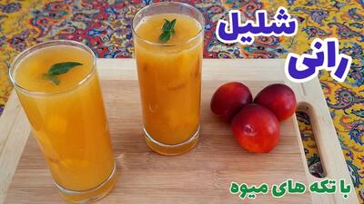 طرز تهیه رانی شلیل خانگی با تکه های میوه