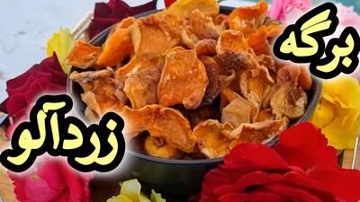 طرز تهیه برگه زردآلو خشک