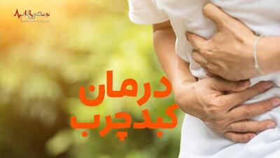 رازهای شگفت‌انگیز رژیم غذایی و میوه‌های خاص برای درمان کبد چرب: