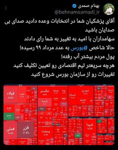 آقای پزشکیان بورس را دریابید!