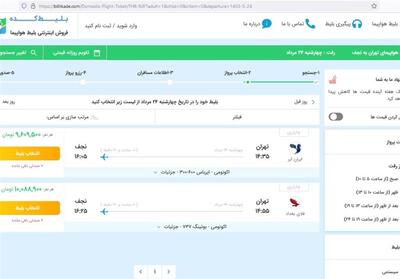 آغاز گرانفروشی بلیت پرواز اربعین در سایت‌های کلاهبردار - تسنیم