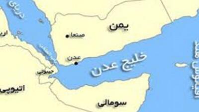 حادثه دریایی جدید در جنوب غرب عدن یمن