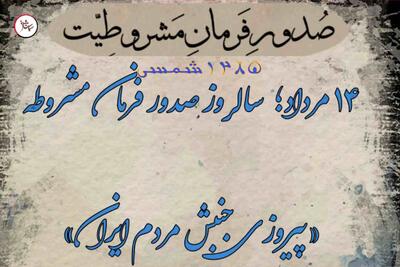 ۱۴ مرداد و تشکیل عدالتخانه؛ واکاوی عدالت در دادرسی به مناسبت سالروز صدور فرمان مشروطیت | اقتصاد24