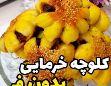 طرز تهیه کلوچه خرمایی بدون فر و همزن سه سوته با طعم بی نظیر