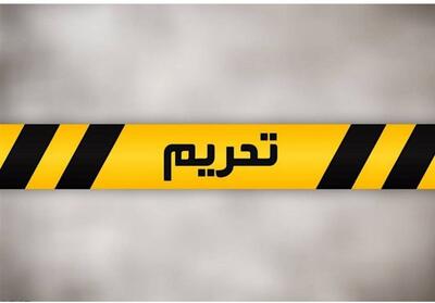 یادداشت| هریس، بهانه‌ی جدید برای شرطی‌کردن اقتصاد! - تسنیم