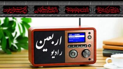 یازدهمین سال فعالیت رادیو اربعین آغاز می‌شود