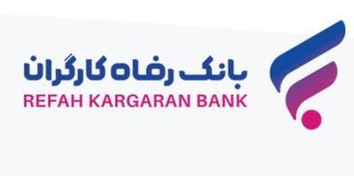 اندیشه معاصر - خبر داغ از افزایش حقوق مرداد ماه بازنشستگان تامین اجتماعی بانک رفاه/ فیش حقوقی مرداد ماه بازنشستگان بارگذاری شد اندیشه معاصر