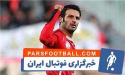 سالروز تولد غلامرضا رضایی - پارس فوتبال | خبرگزاری فوتبال ایران | ParsFootball