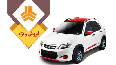 فروش و پیش فروش کوییک ویژه مرداد آغاز شد+ قیمت