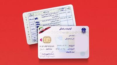  هزینه گرفتن گواهینامه رانندگی (مرداد 1403) چقدر است؟ + مدارک لازم