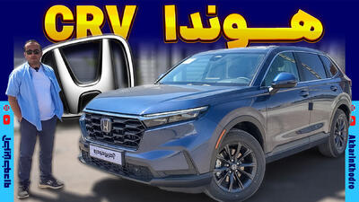 هوندا CR-V ؛ ویدیوی معرفی + مشخصات فنی - آخرین خودرو